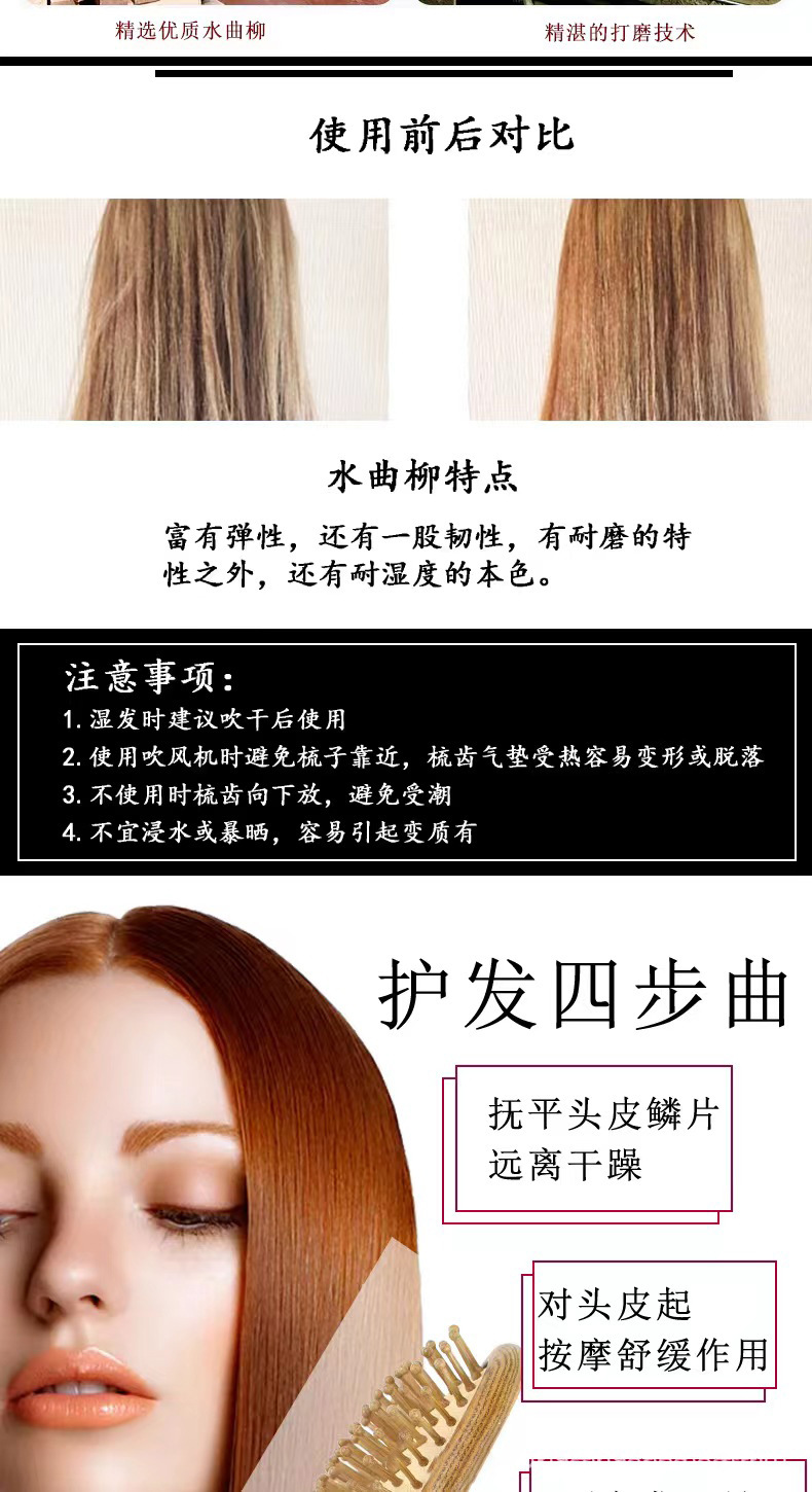 水曲柳大圆弹性气垫梳气囊梳按摩头皮实木美发梳刻字印LOGO详情5