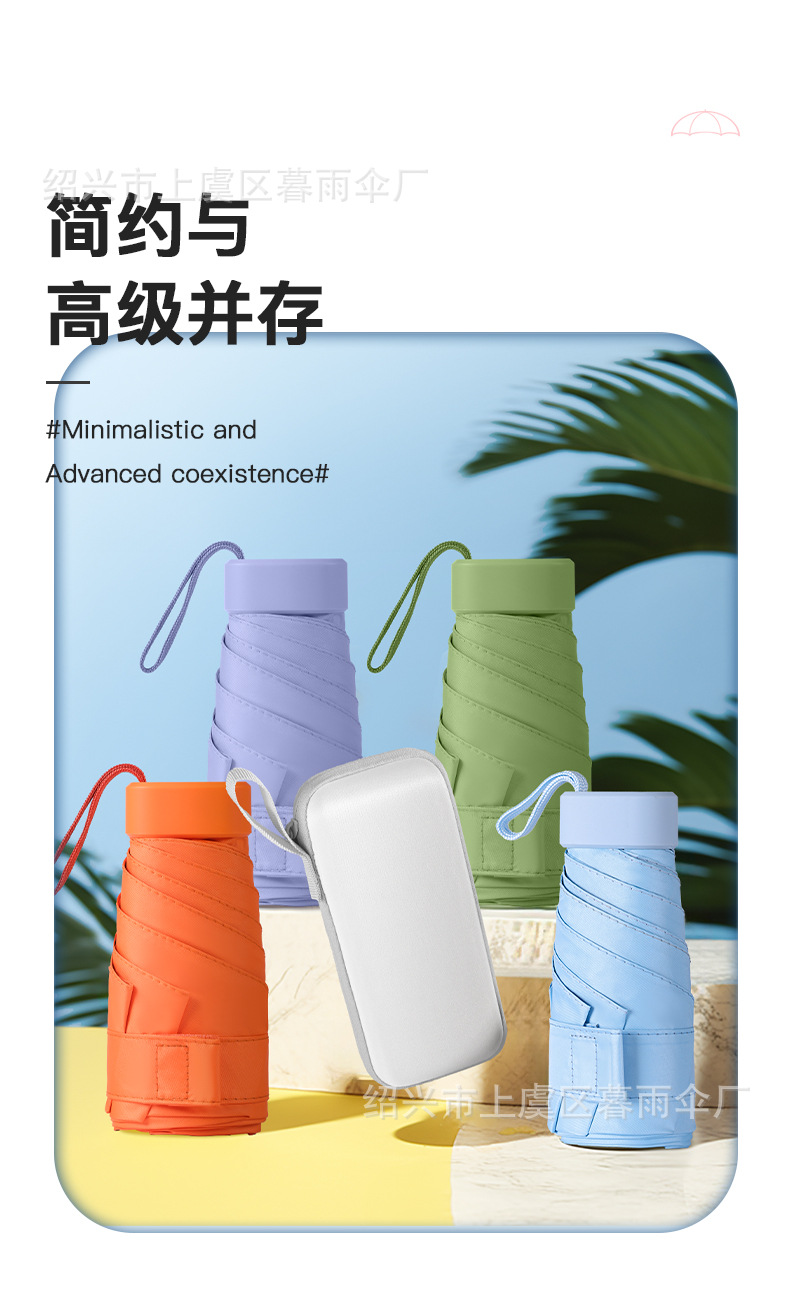 折叠广告礼品黑胶遮阳五折太阳伞 可印logo口袋扁手柄晴雨六折伞详情8