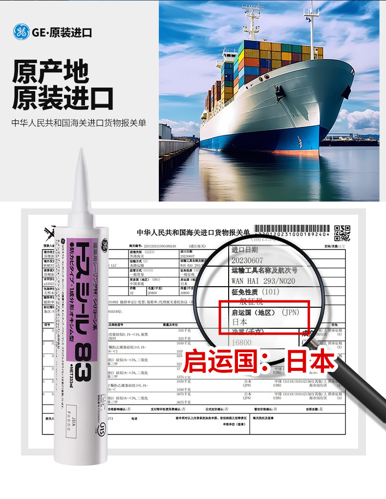 GE83新详情_02