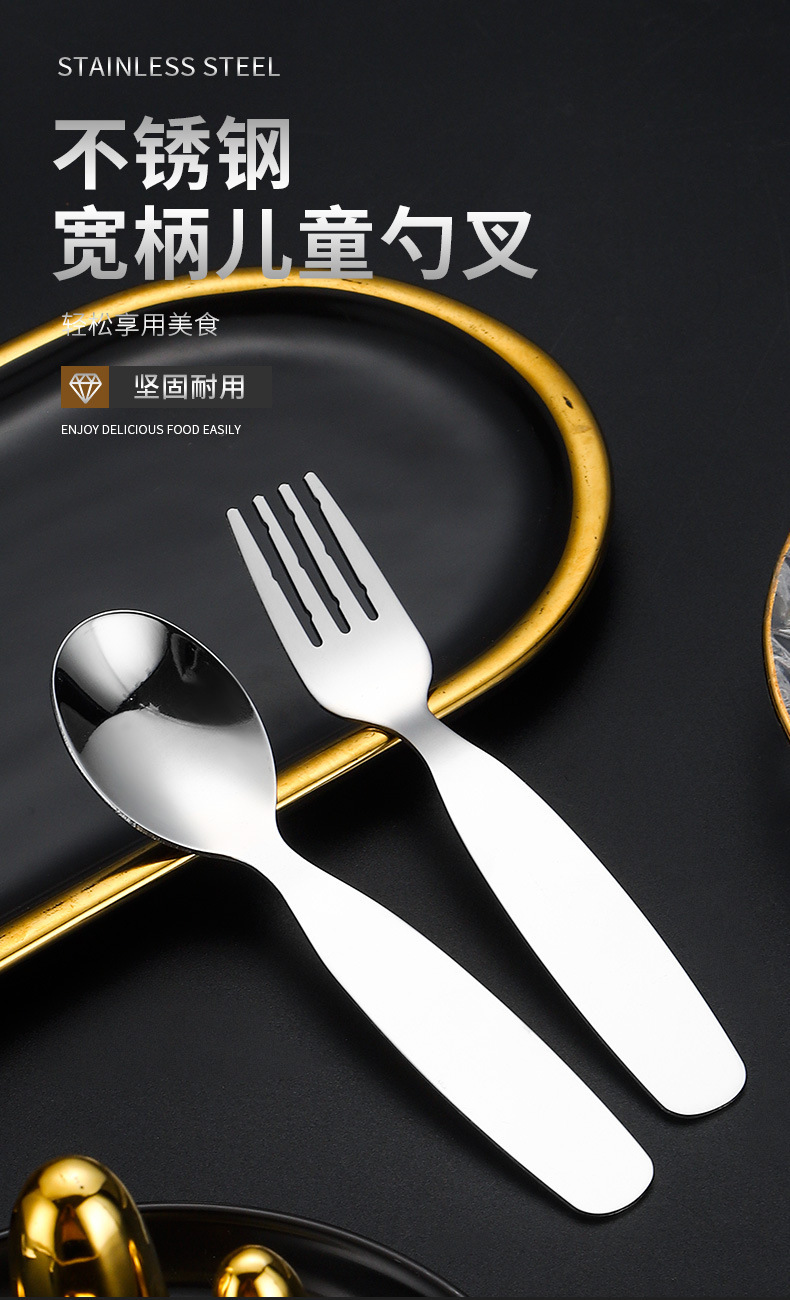 201不锈钢儿童勺子家用可爱餐具幼童宝宝吃饭喝汤勺甜品勺水果叉详情1