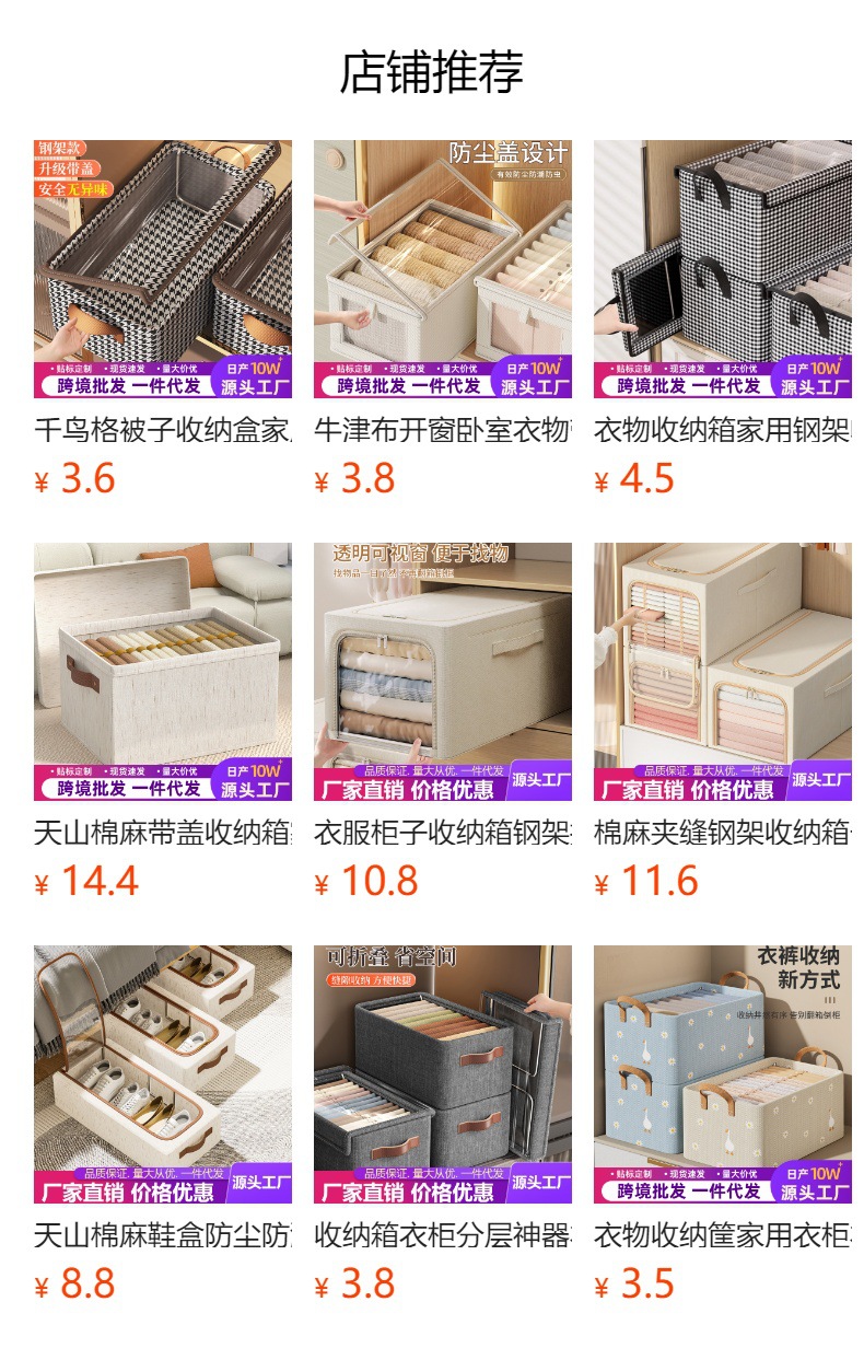 Clothing storage box, household large-capacity quilt and garment storage box, wardrobe organization box, fabric folding storage basket pic 1