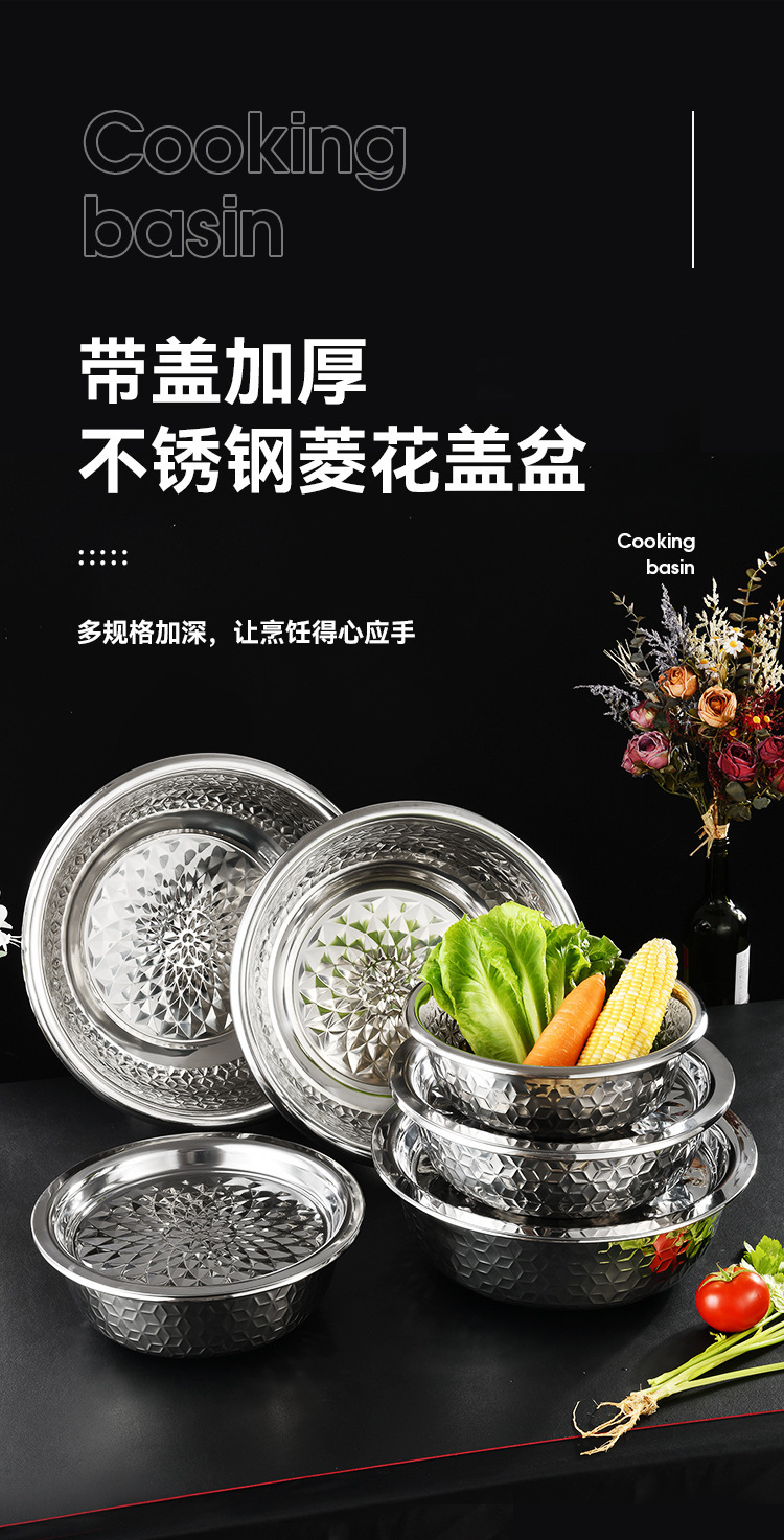 菱花盖盆新打蛋盆不锈钢料理盆加厚多功能菱花压花和面盆电磁炉详情1