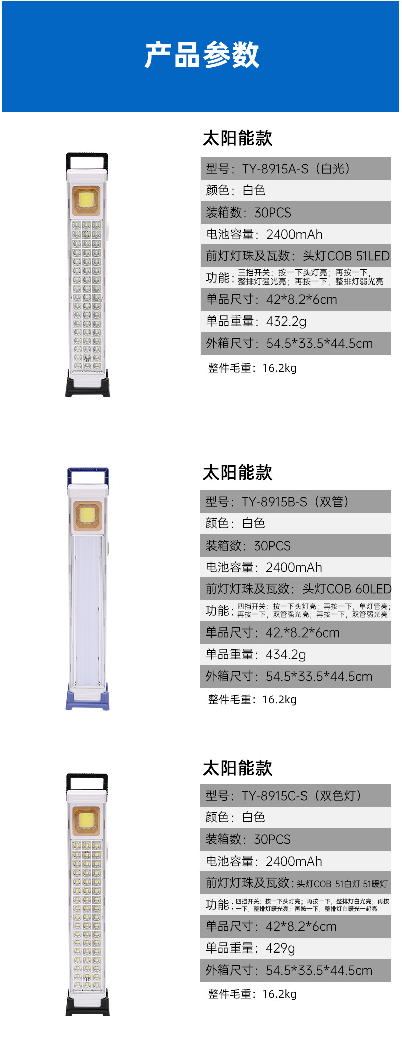 TY-8915S手提LED探照灯户外高亮露营摆摊照明灯立式太阳能应急灯详情9