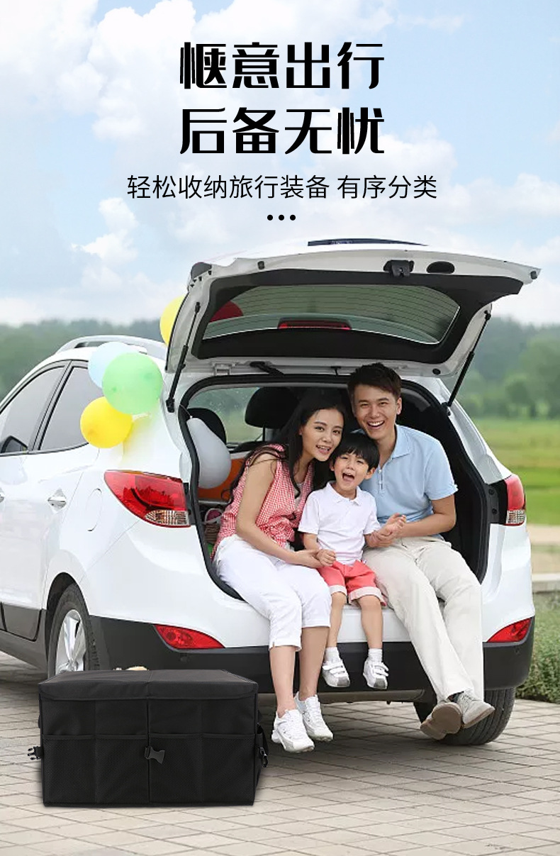 跨境汽车后备箱收纳箱车载储物箱大容量车尾折叠整理收纳箱子定制详情11
