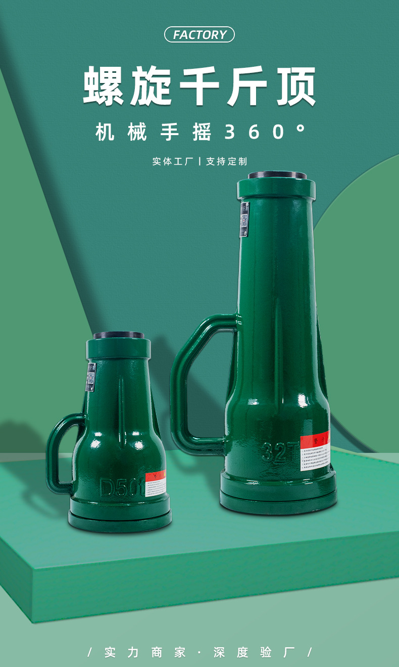 螺旋千斤顶5T32T50T100吨矮体立式手摇自锁齿轮机械螺旋千斤顶详情4