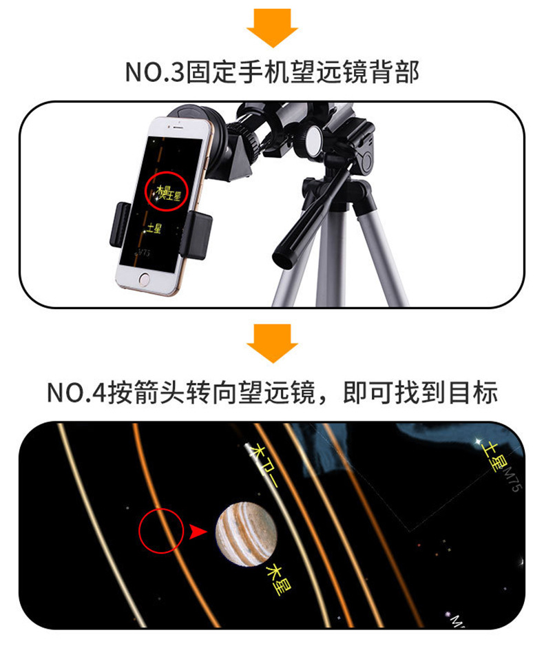 批发30070天文望远镜长脚架带寻星镜户外高清高倍专业单筒儿童详情31