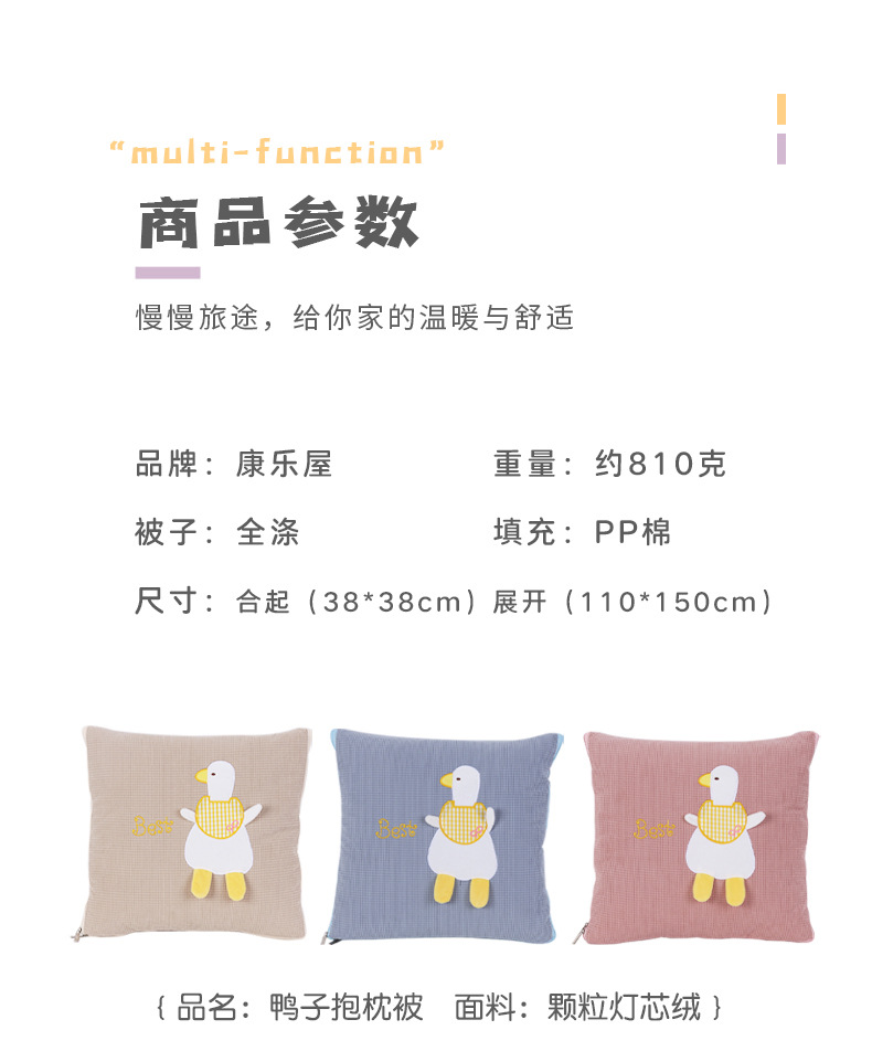 卡通绗缝抱枕被康乐屋沙发抱枕被子二合一两用空调被车载抱毯厚款详情16