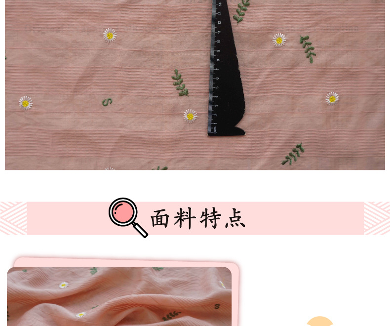Fresh and soft shirt, spring and summer embroidered dress fabric, small Daisy character mother skin small halter decorative fabric pic 7