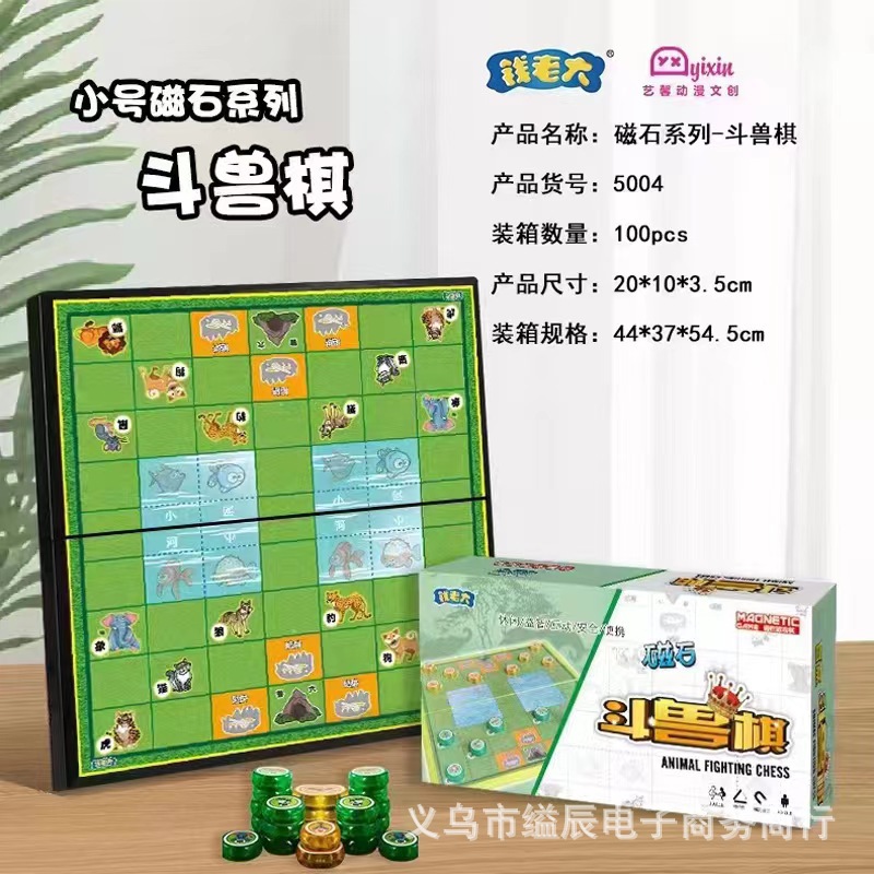钱老大小号磁石游戏棋系列 便携式五子棋 象棋飞行棋学生益智游戏棋玩具详情6