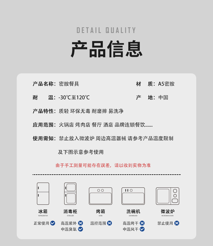 盘子商用烧烤碟烤肉盘创意配菜密胺餐盘仿瓷餐具长方形火锅店专用详情6