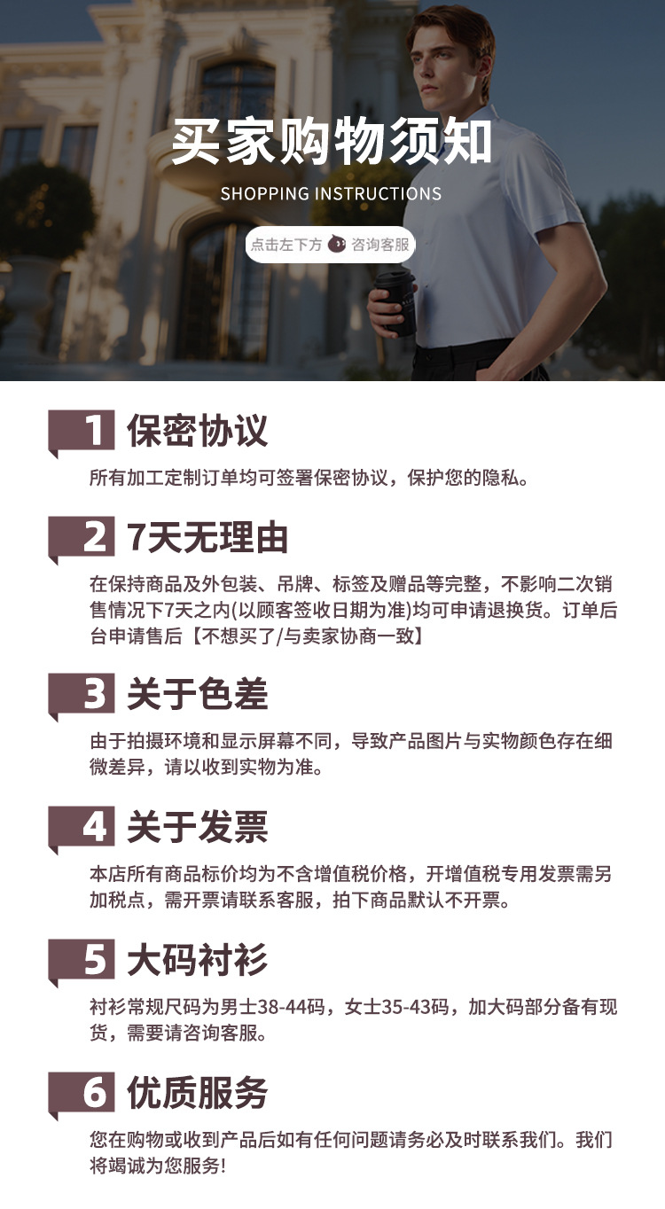 新款莫代尔保暖衬衫男士加绒加厚一体绒内搭长袖商务休闲免烫衬衣详情2