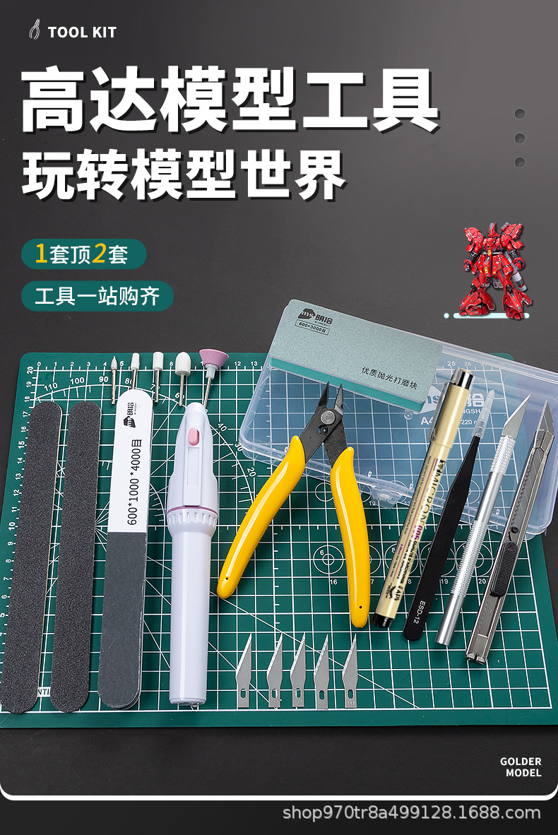 高达模型工具组合套装拼装打磨机水口钳锉刀镊子刻刀模型制作工具详情1