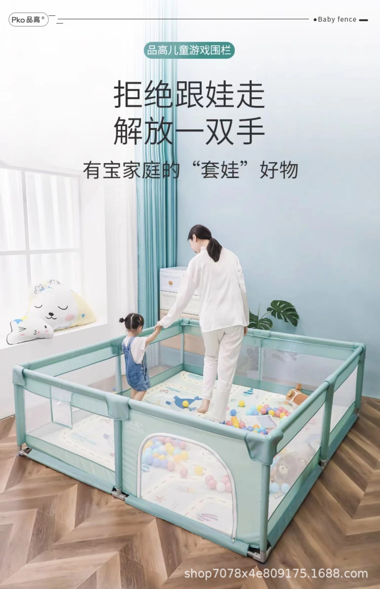 跨境宝宝游戏围栏家用地围防护栏儿童游戏围栏婴儿安全爬行详情5