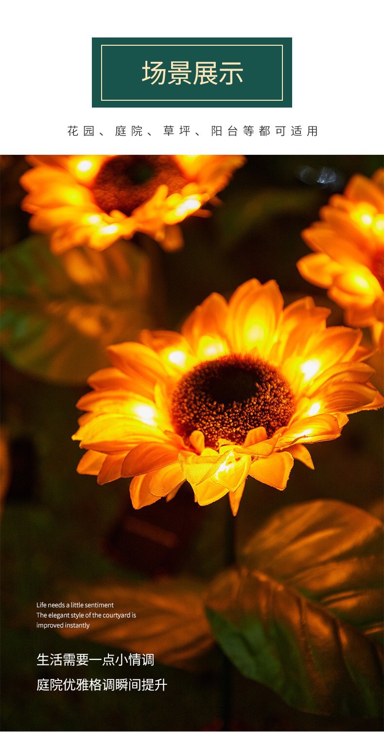 户外太阳能向日葵花灯庭院花园草坪装饰地插灯仿真景观植物氛围灯详情12