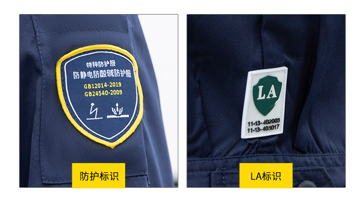恒漉夏季防酸碱防静电工作服印字男长袖薄耐腐蚀硫酸化工厂劳保服详情8