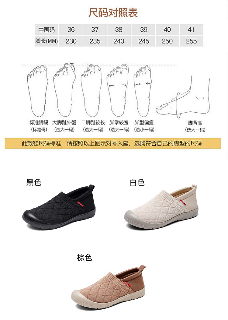 春秋新款女布鞋软底软面一脚蹬时尚妈妈鞋轻便舒适健步工作鞋单鞋详情9