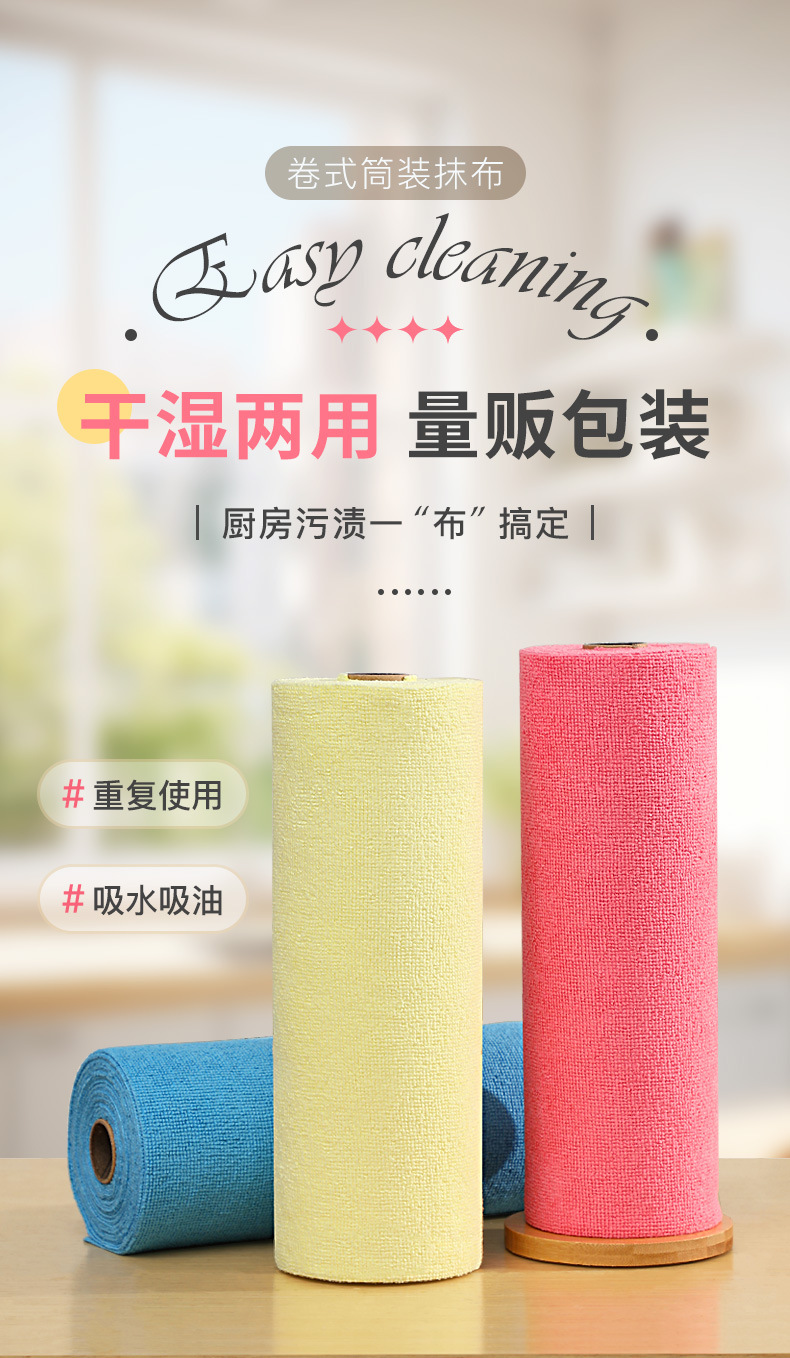 加厚超细纤维不易掉毛干湿两用卷式筒装一次性厨房洗碗布懒人抹布详情5