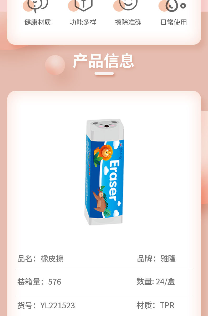 雅隆跨境可爱动物夹心橡皮创意可切屑少干净橡皮擦小学生文具批发详情2