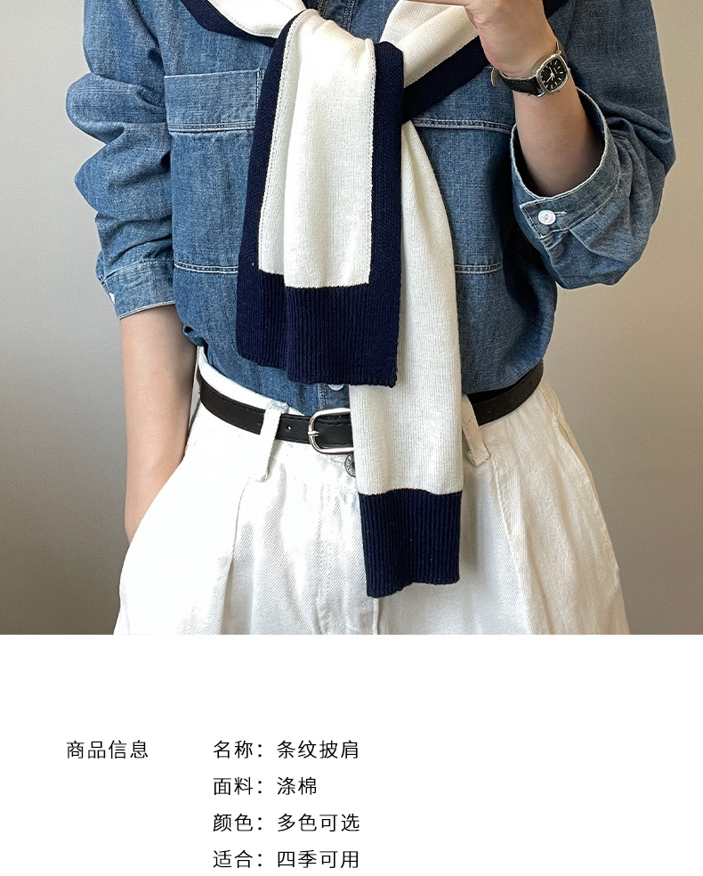 披肩外搭女2024新款春秋薄款空调房搭肩针织条纹衬衫百搭夏季护颈详情6