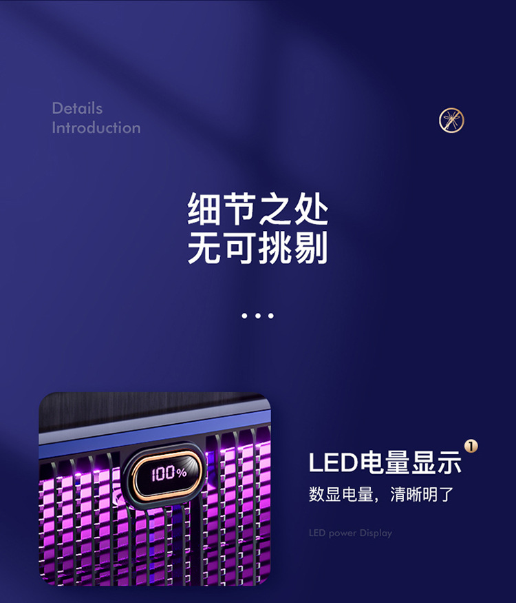 新款二合一电击灭蚊灯室内家用卧室驱蚊器 USB充电式捕蚊灯灭蚊器详情25