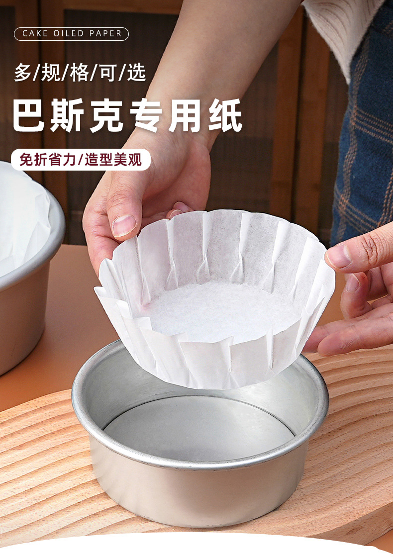 巴斯克油纸巴斯克模具4/6/8寸蛋糕免折纸托烘焙甜品包装防油纸垫详情1