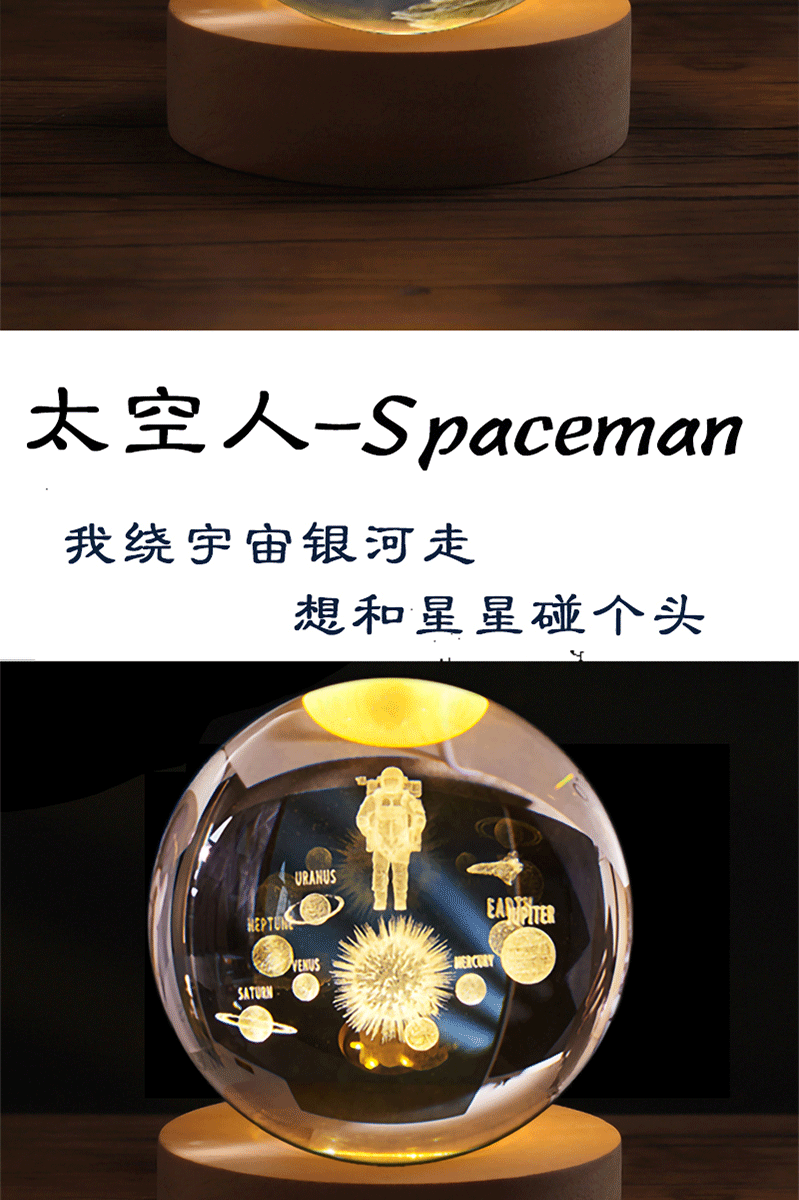 实用星空发光水晶球小夜灯桌面小摆件男生日礼物女生毕业礼物创意详情7
