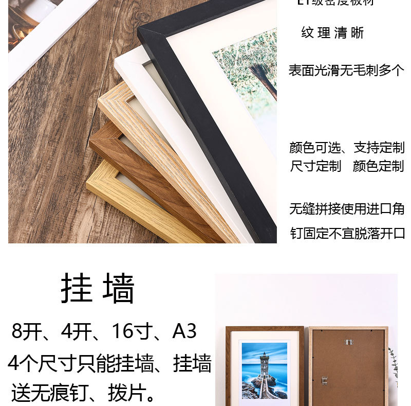 简约相框装裱画框挂墙A3寸16摆台a4寸4开8K拼图框创意照片墙木质详情23