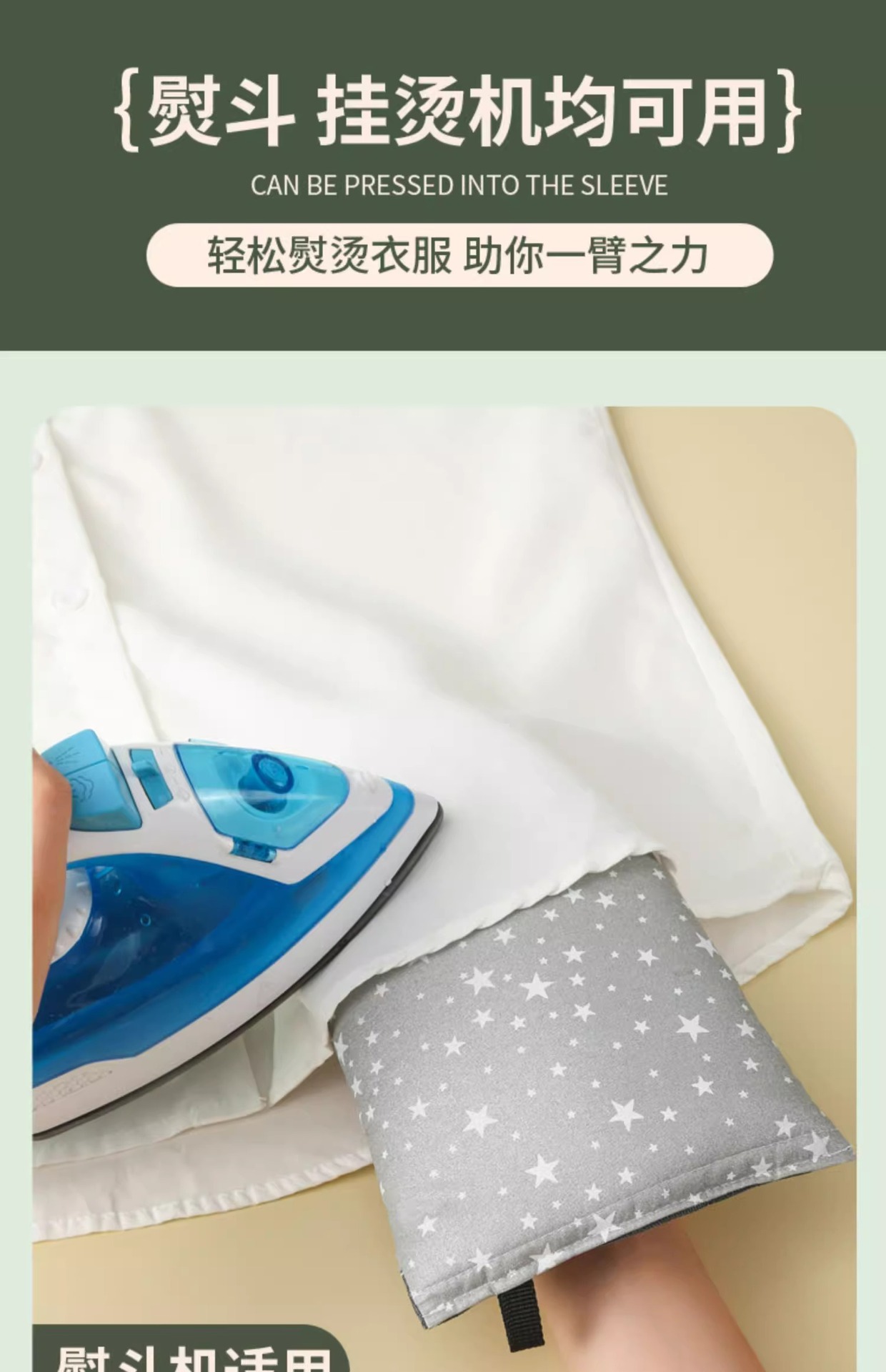 手持烫衣板迷你熨衣板挂烫机熨衣服防烫手套隔热耐高温熨烫板衣垫详情7