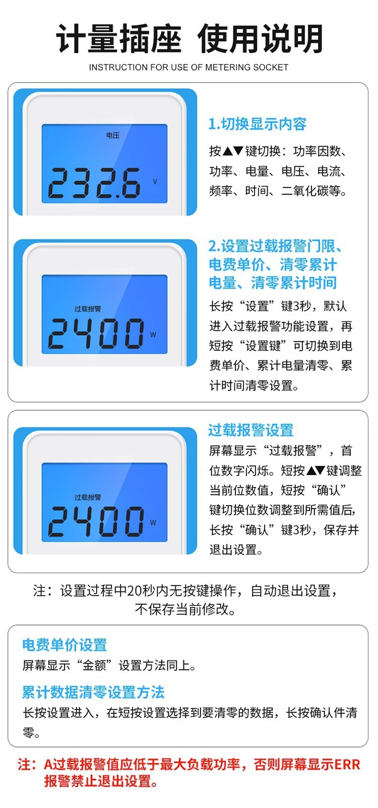 电表家用电量检测仪计量插座多功能测量空调功率器测电费高精准度详情13