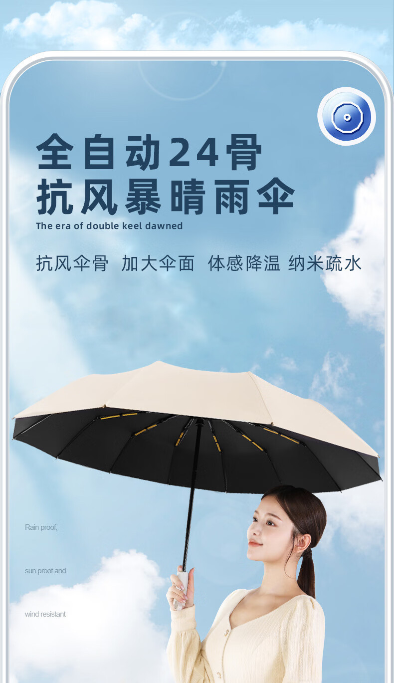 三丽鸥恒盾环扣24骨全自动晴雨伞黑色伞面带白色发光边缘详情1