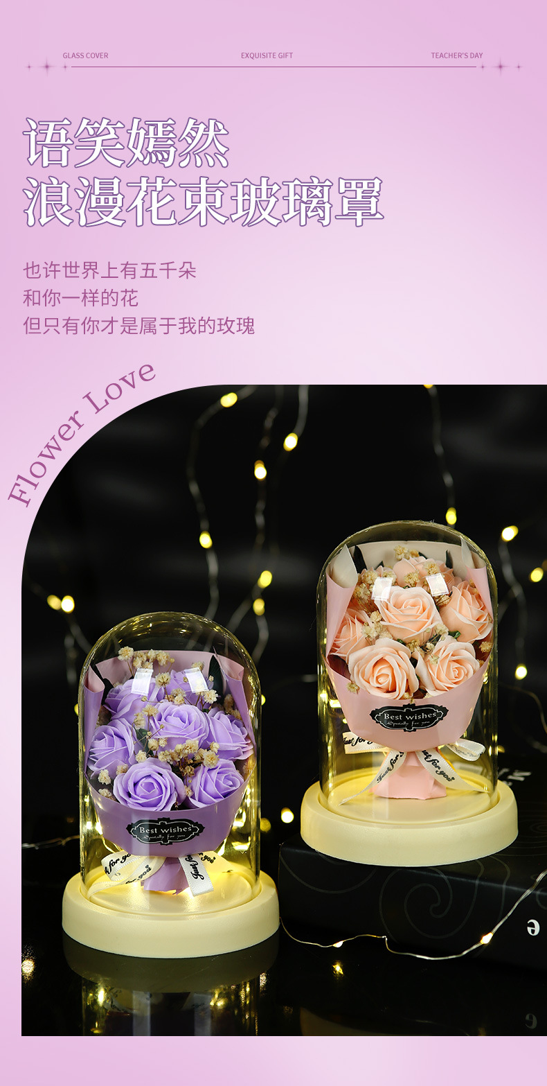 情人节礼物送女友实用创意香皂玫瑰花玻璃罩摆件高级永生花生日女详情14