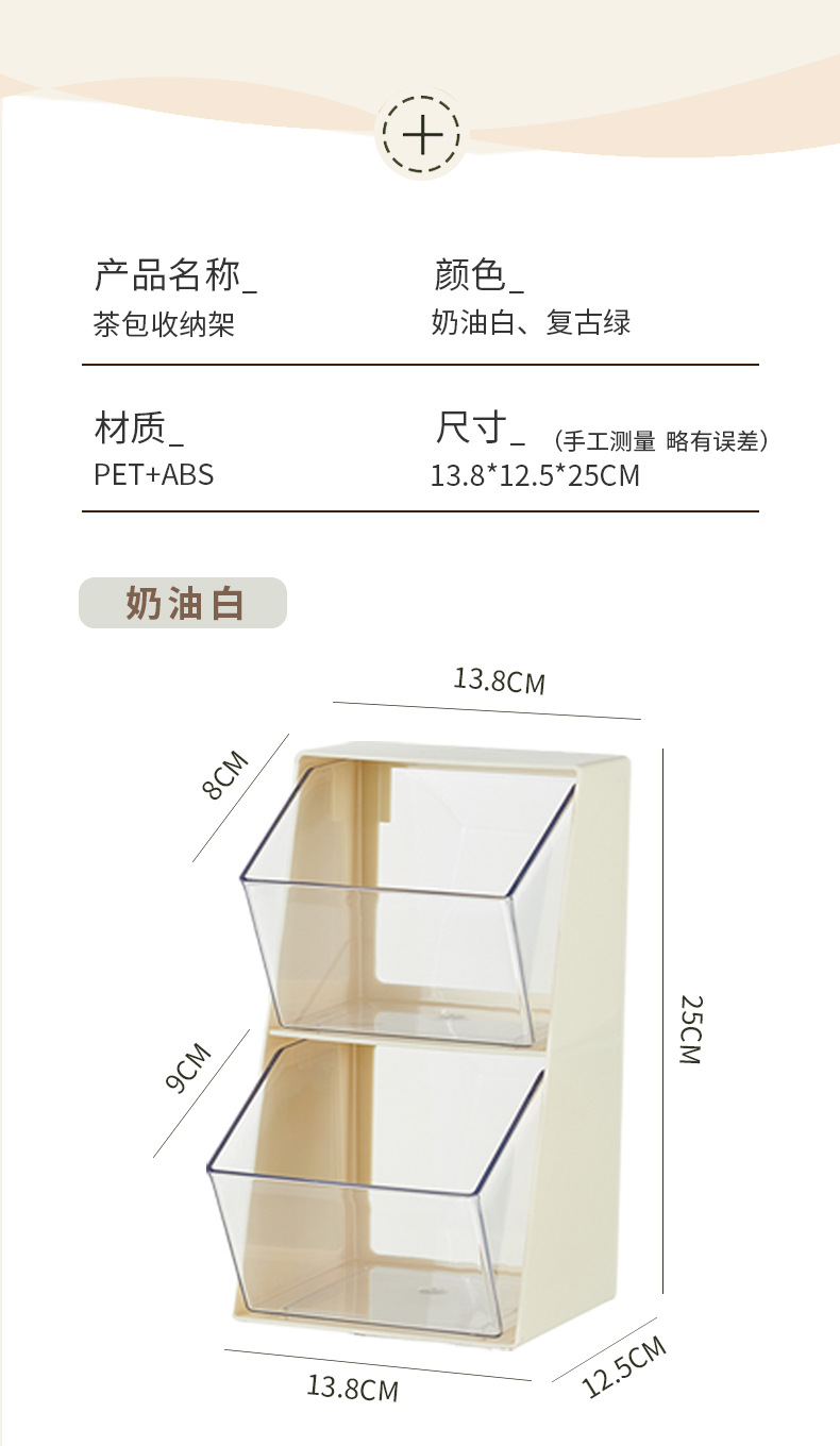 茶包收纳盒胶囊咖啡速溶家居办公室茶水间透明桌面收纳整理置物架详情2