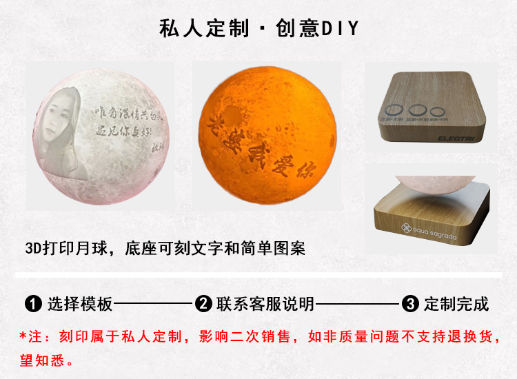 磁悬浮月球灯浪漫灯光悬浮3D打印月亮灯家居磁悬浮摆件源头工厂详情8