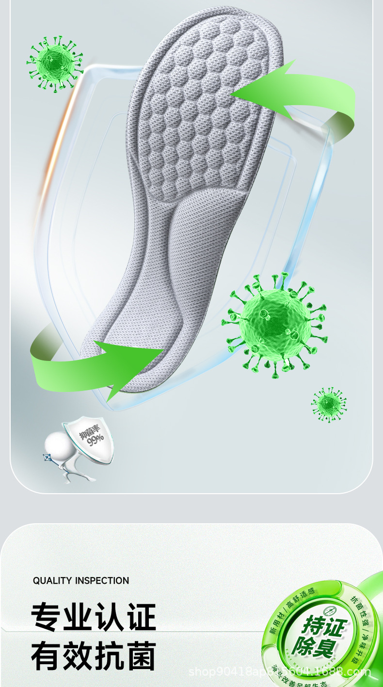 鞋垫男士吸汗防臭透气女除臭超软久站运动除臭皮鞋汗脚专用详情1