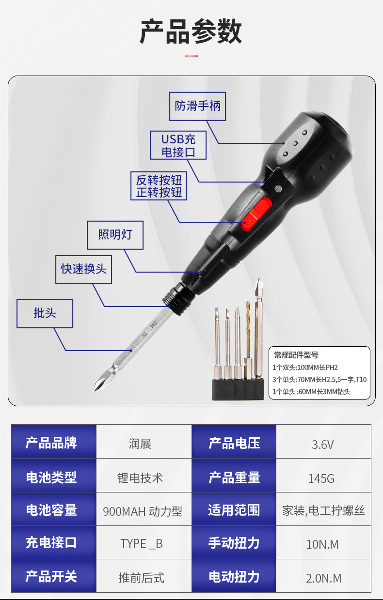 手动电动一体螺丝刀小型电动螺丝批充电式 螺丝批直柄电批XZ1104详情8