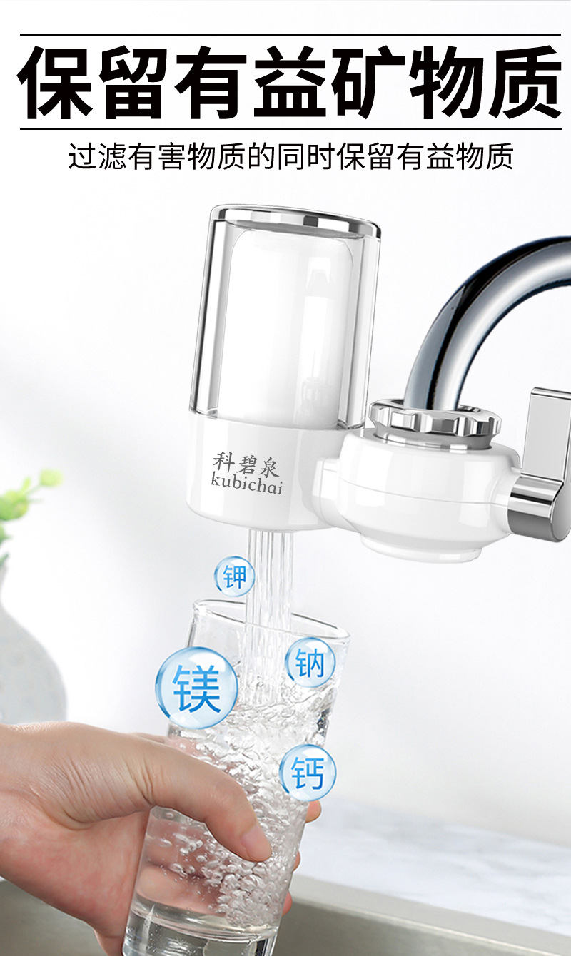 Source factory faucet filter water purifier household tap water kitchen filter faucet water filter water purifier pic 10