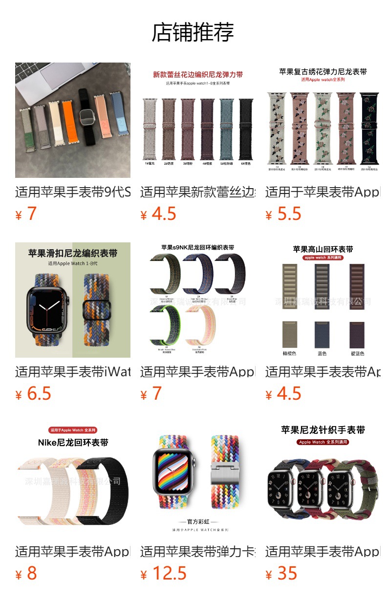 适用苹果表带Ultra2魔术贴Apple iwatch1-10代梅子尼龙回环手表带详情1
