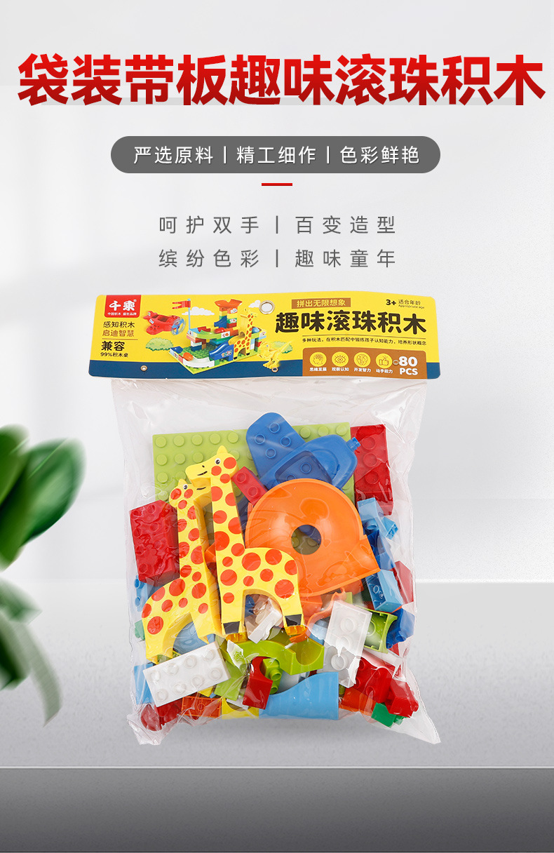 千乘趣味场景积木长颈鹿飞机模型大颗粒拼装兼容积木桌幼儿园详情1