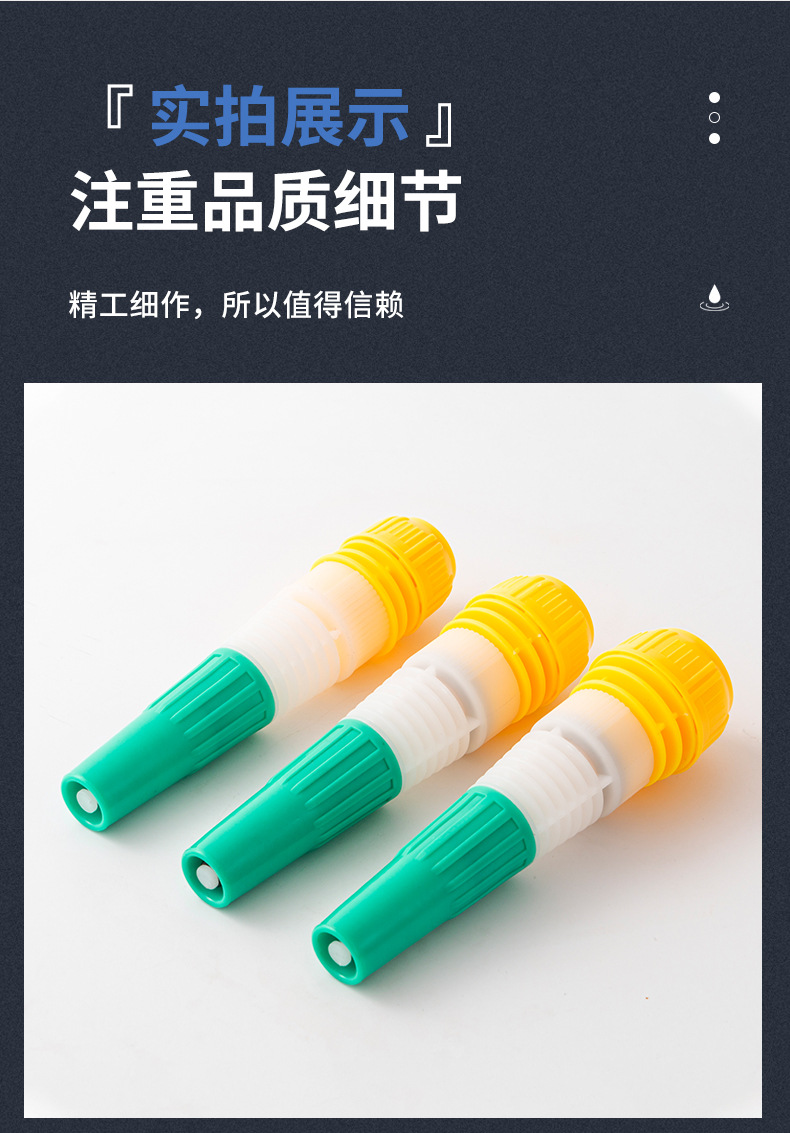 可调节直喷洗车塑料水枪黄色4分6分1寸调节水枪宝塔尾巴调节枪详情9