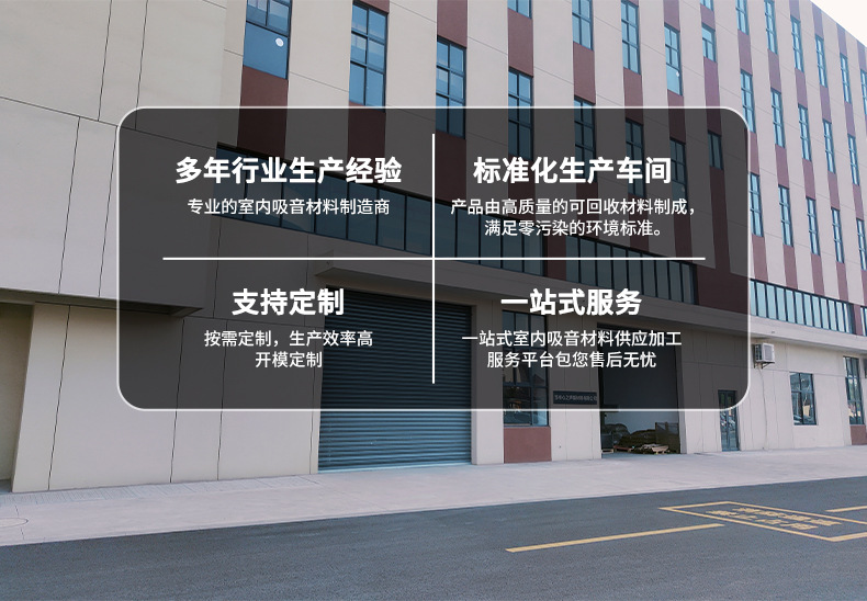 9mm双面光吸音板配件聚酯纤维吸音板彩色隔音装饰板厂家定制批发详情2