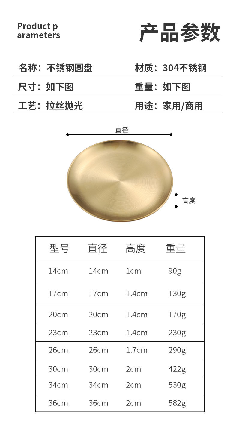 304 stainless steel plate, ins coffee shop tray, Korean-style round plate, bone-spitting plate, custom logo, factory direct sales pic 9