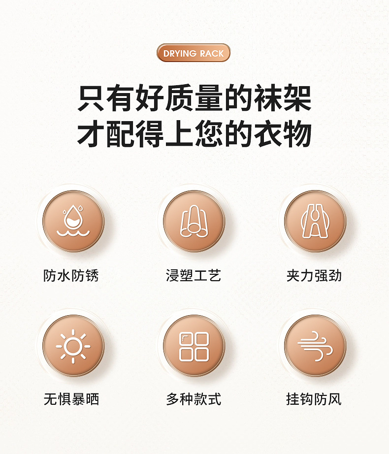 外贸圆形袜架多功能晾衣架多夹子挂袜子架晒内衣内裤宝宝衣架批发详情1