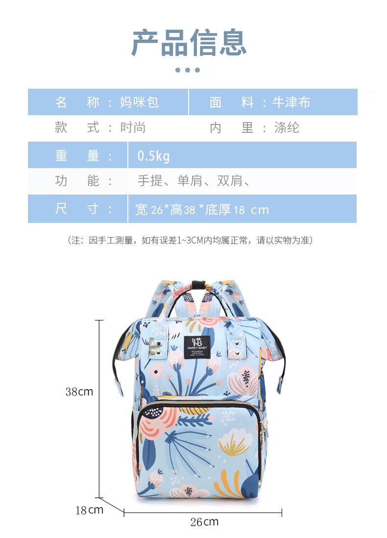 新款大容量洋气便携遛娃母婴背包外出百搭妈咪包休闲百搭详情2