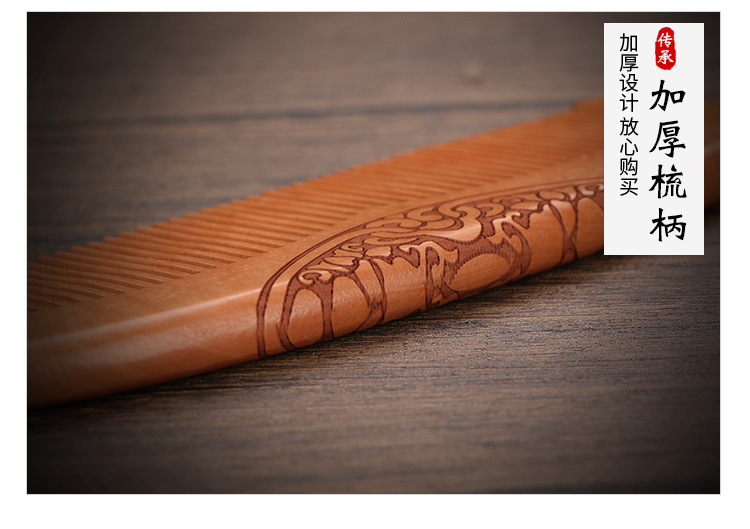 天然批发老桃木梳子加大加厚檀木头子家用木梳刻LOGO双面雕刻木梳详情10