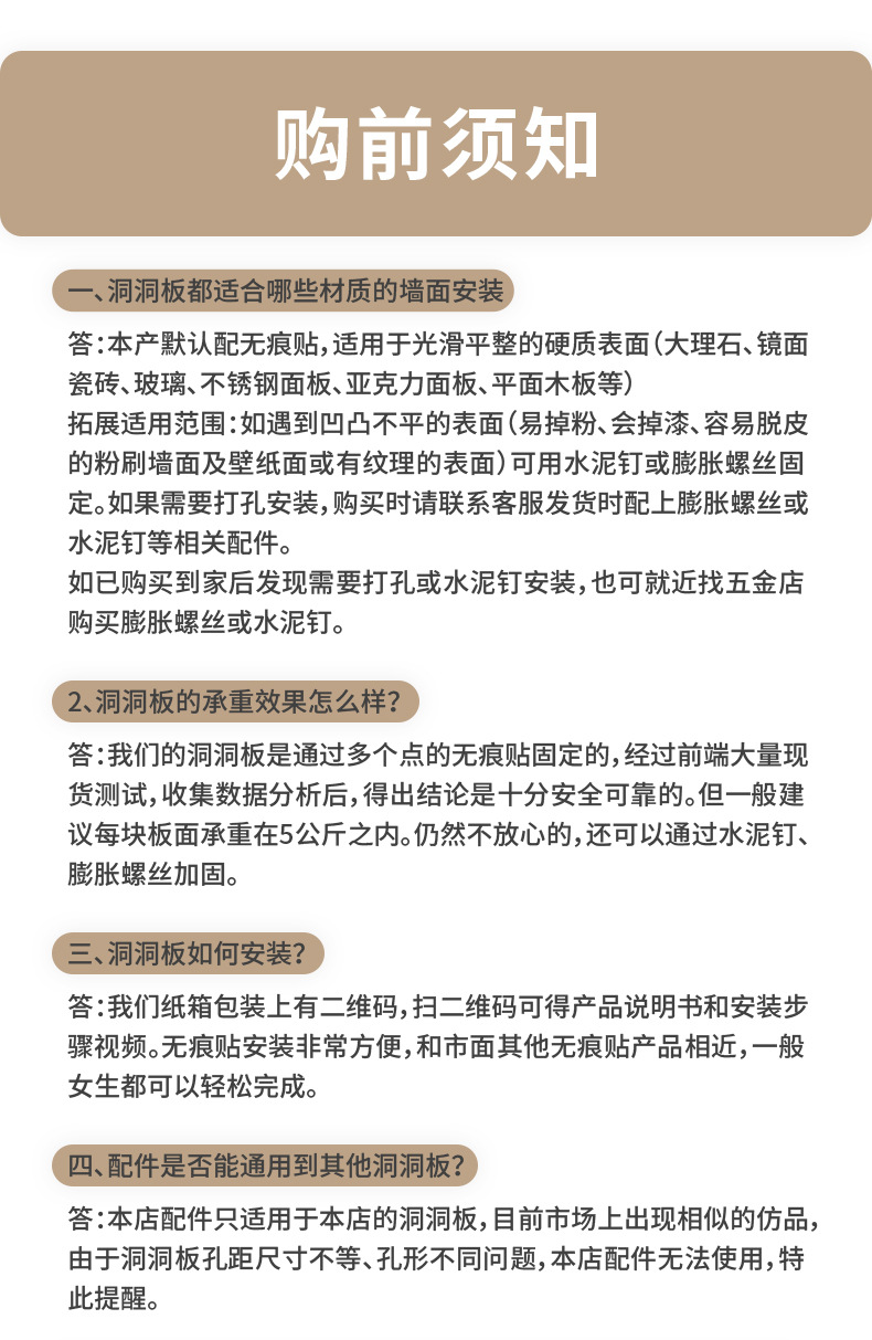 洞洞板收纳架卫生间免打孔黏贴式置物架浴室厕所墙上洗漱用品储物架DIY组合架详情22