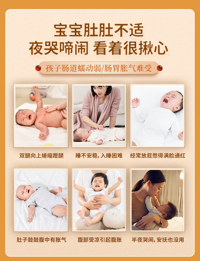 南京同仁堂胀气贴肠胃贴胃寒胃胀气膏药贴腹泻小儿胀气肠健脾贴膏详情6