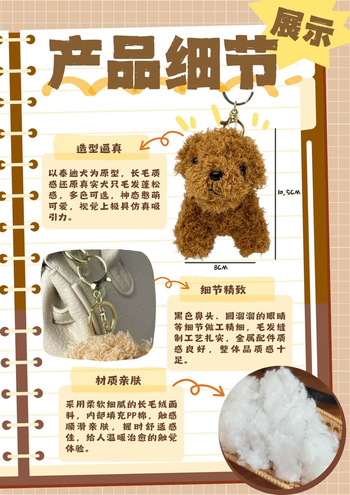 Teddy dog keychains, plush trinkets, gifts, dolls, schoolbags, backpacks, high-end and practical pic 3