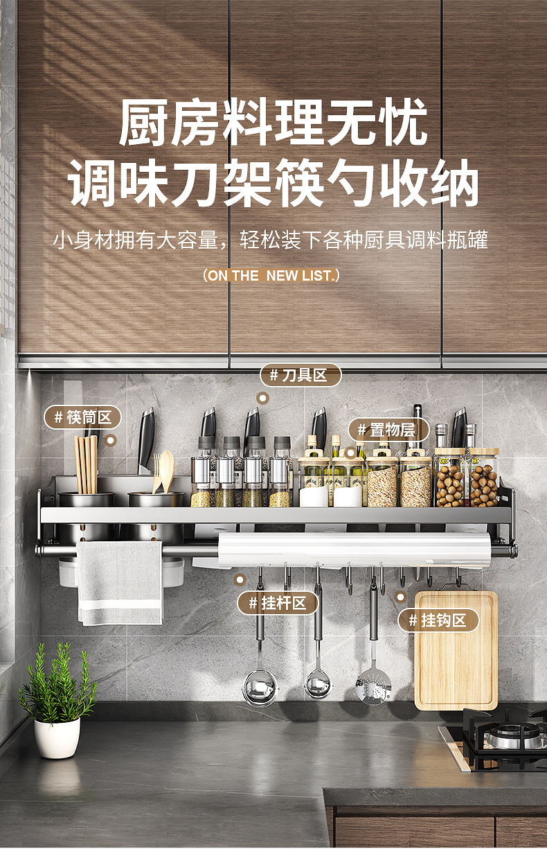 跨境多功能厨房置物架家用壁挂调料架免打孔刀架餐具刀架收纳架详情6