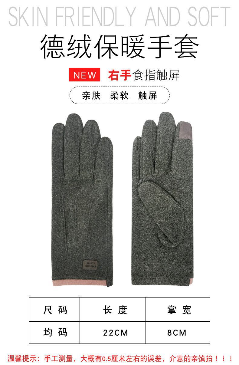 De Rong gloves for women, three-rib warm gloves, winter fleece, outdoor touch screen, driving, cycling, three-rib pic 4