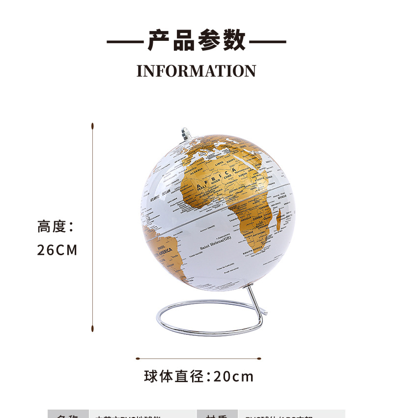 Jingfeng 20CM large English globe, a Nordic light luxury creative birthday gift handicraft with a metal stand pic 6